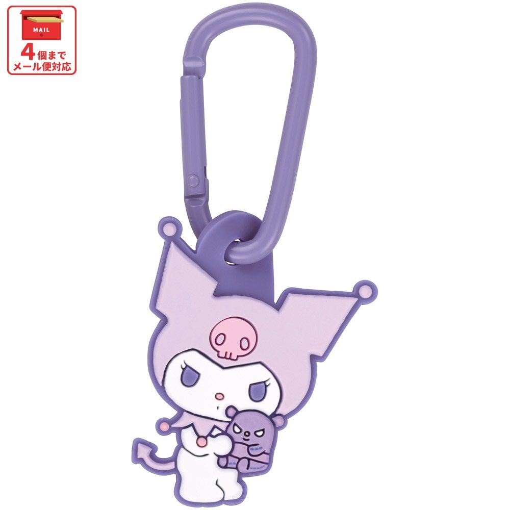クロミ　ぬいぐるみ