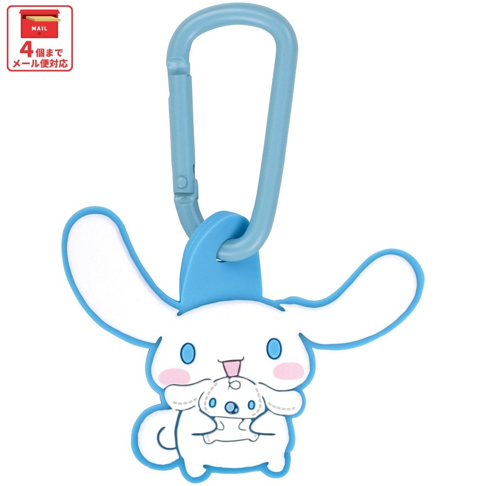 シナモロール　ぬいぐるみ