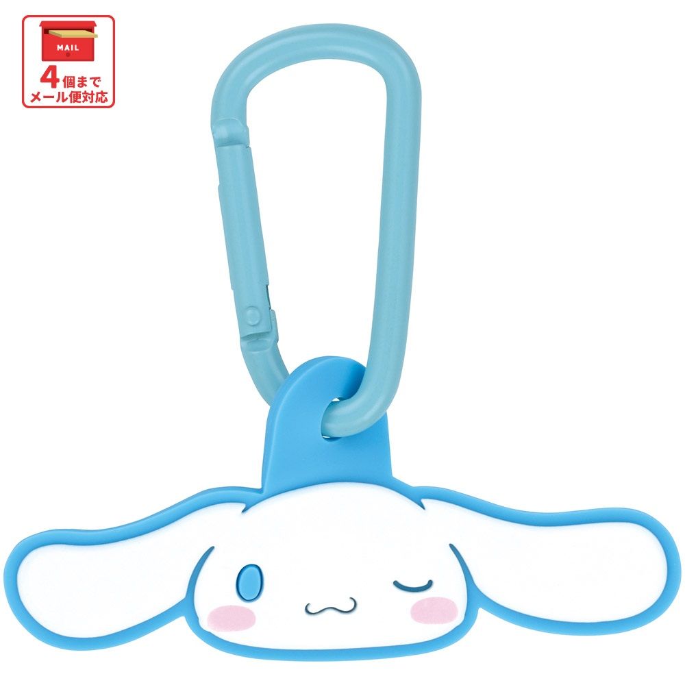 シナモロール　ウィンク
