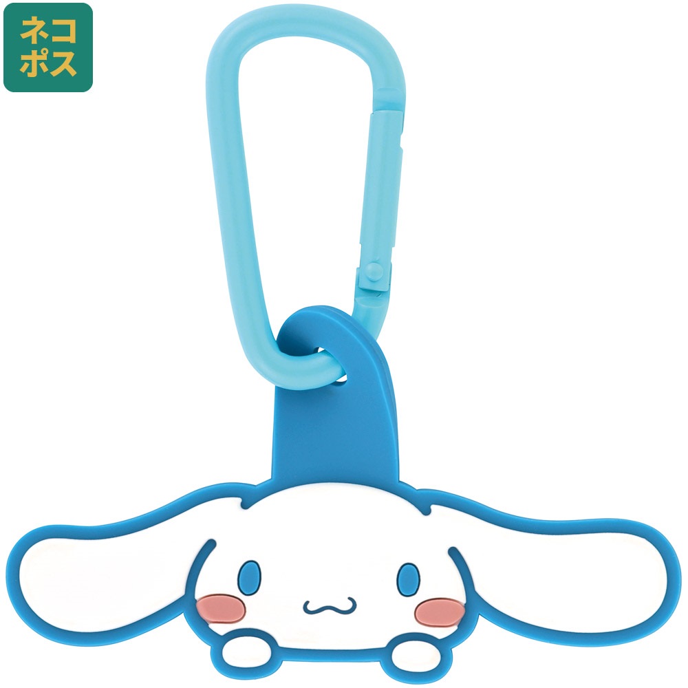 シナモロール