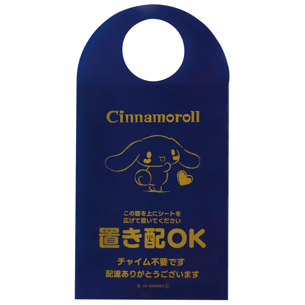 置き配シート シナモロール
