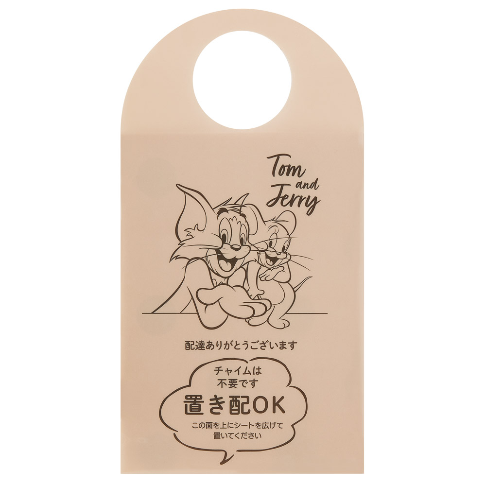 置き配シート トムとジェリー