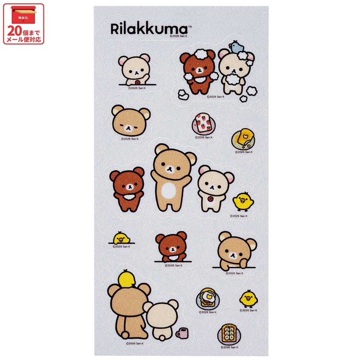 リラックマ
