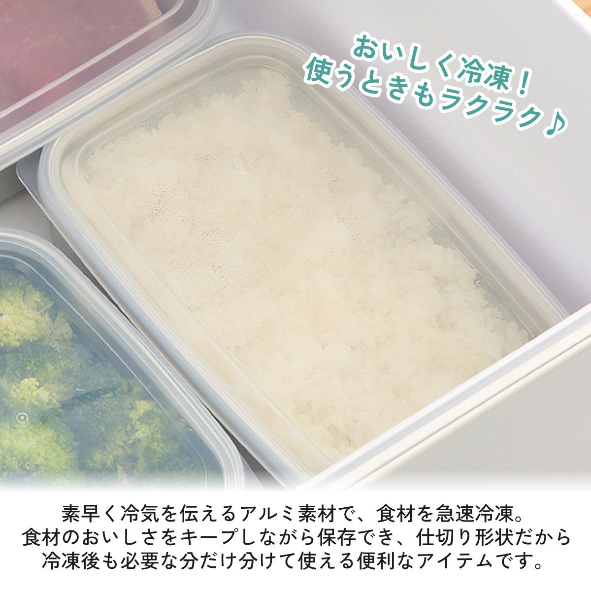 保存容器 アルミ保存容器 840ml 中 アルミ 急速 冷凍 浅型 蓋付き 日本製 AKH3 スケーター