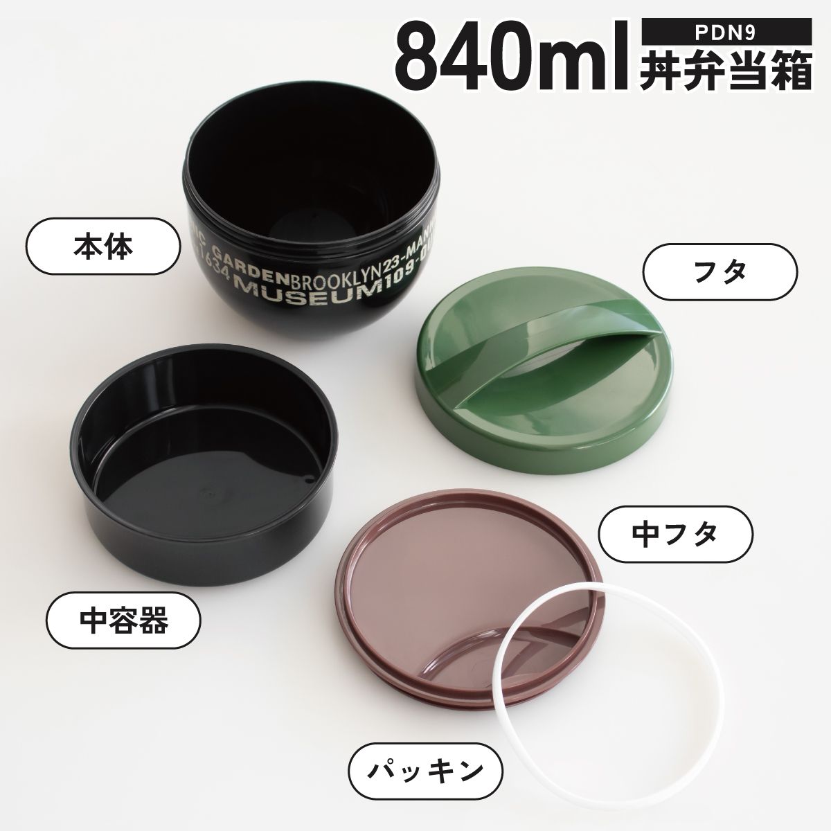 弁当箱 どんぶり 型 丼 総 容量 840ml 日本製 ランチボックス お弁当箱 お弁当 弁当 スケーター PDN9