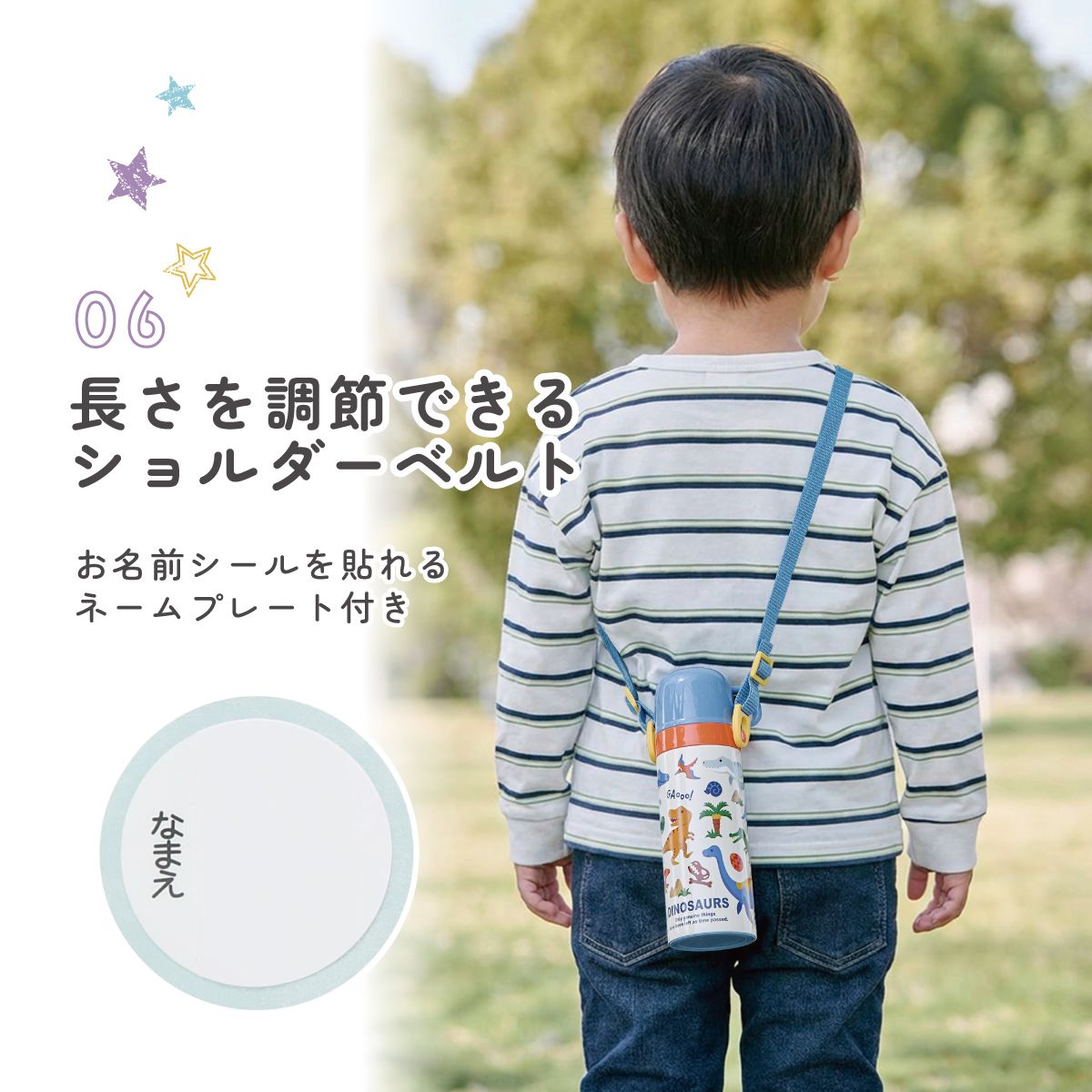 【送料無料】超軽量2WAYステンレスボトル 470ml/430mlボブと仲間たち/SKDC4_4973307449901/スケーター