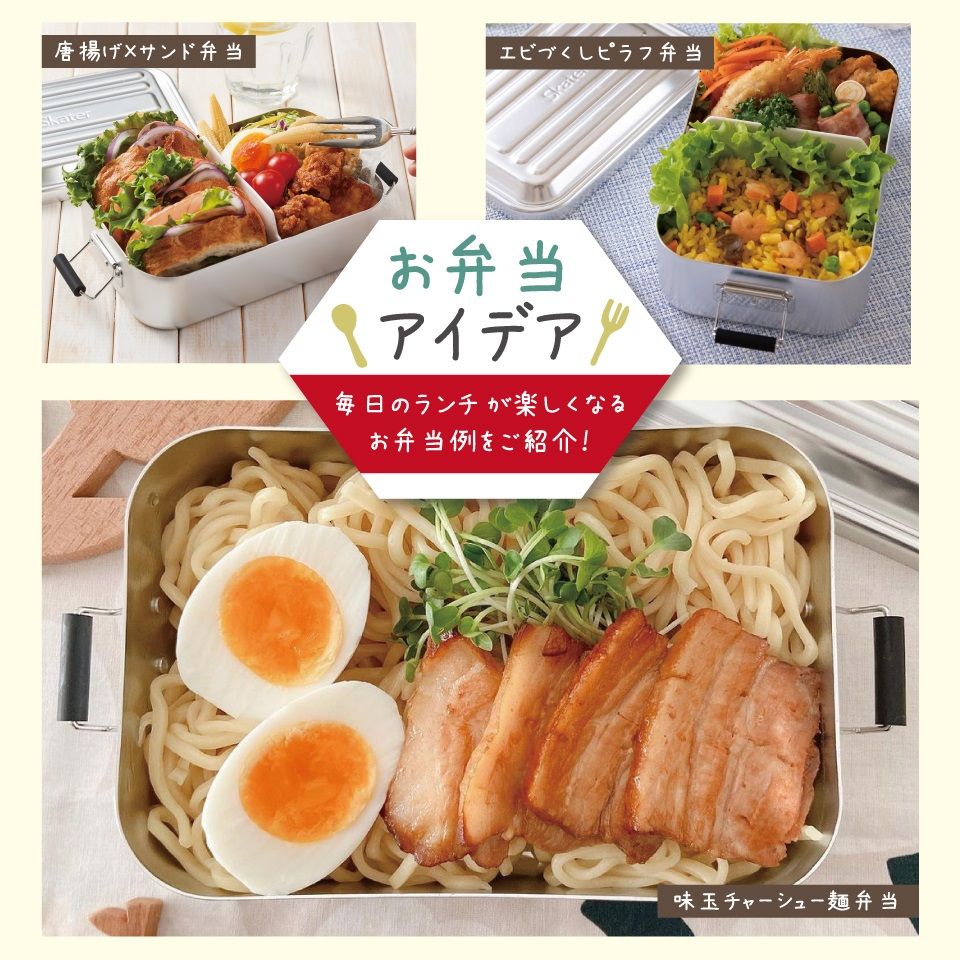 【送料無料】スケーター　アルミ 弁当箱 容量 1000ml 1段　ロック式 大容量　大きめ　大人 中学生　高校生 AFT10B skater シルバー