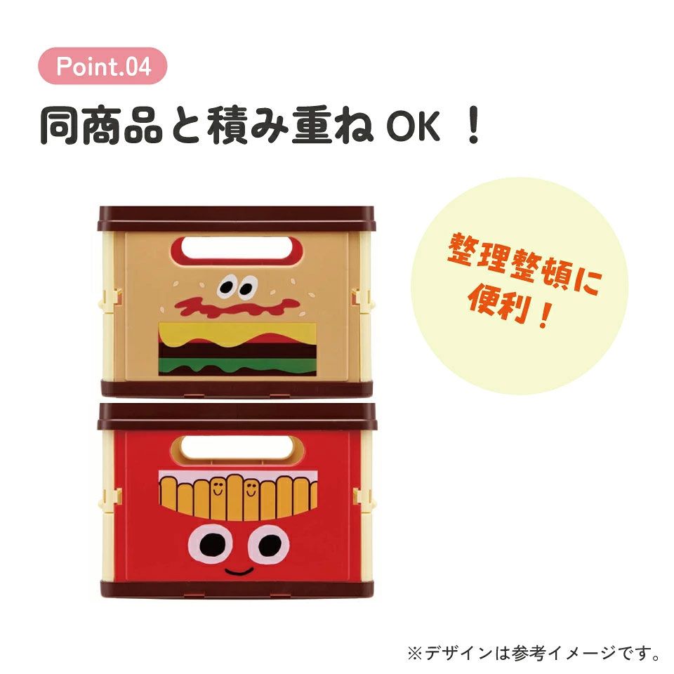 【送料無料】折りたたみ収納ボックス バーガーコンクスミックス/BWOT13_4973307528668/スケーター