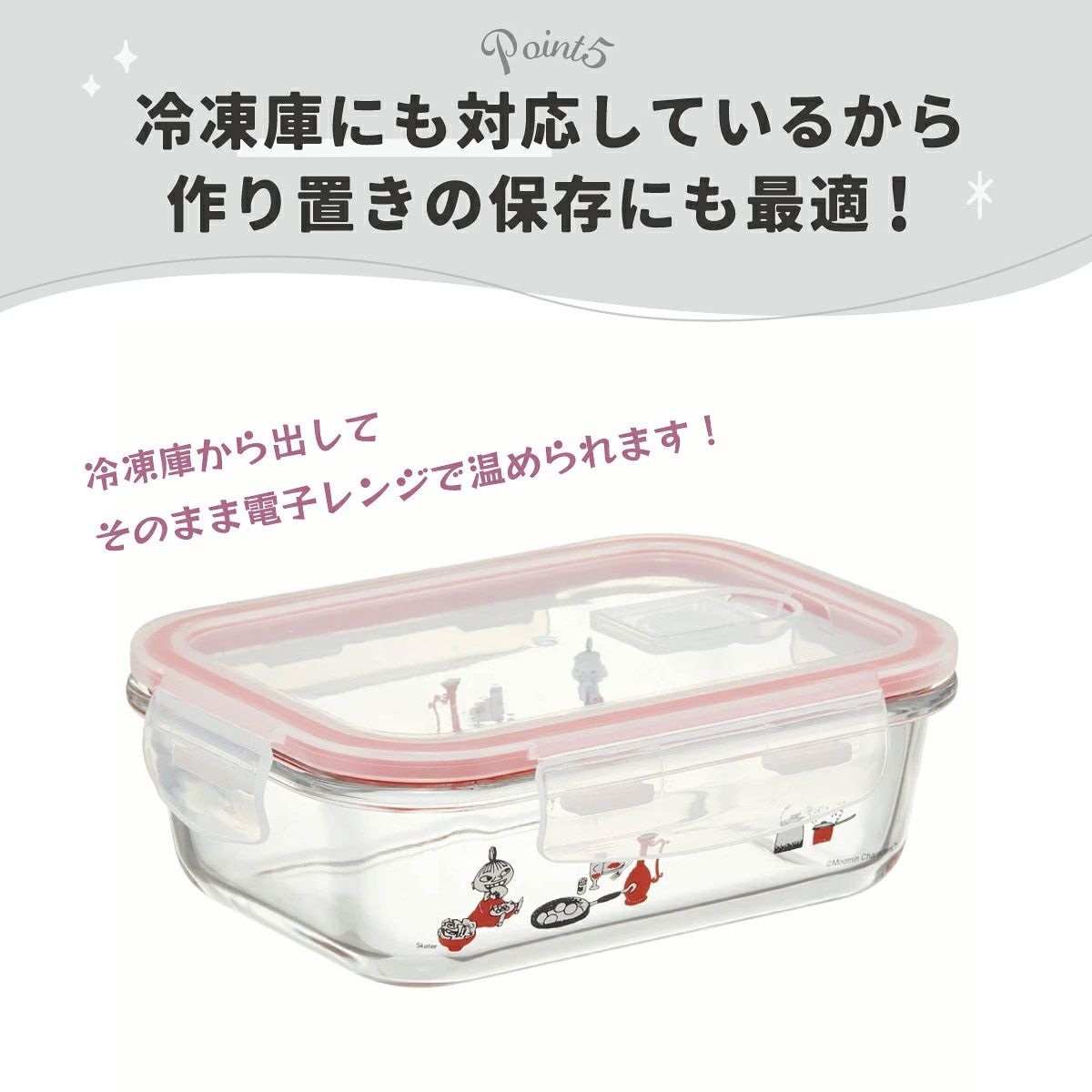 【送料無料】耐熱ガラス 容器 650ml 保存容器 ガラス 密閉 おしゃれ 耐熱容器 食洗機対応 冷凍 冷凍可 スケーター gbst7