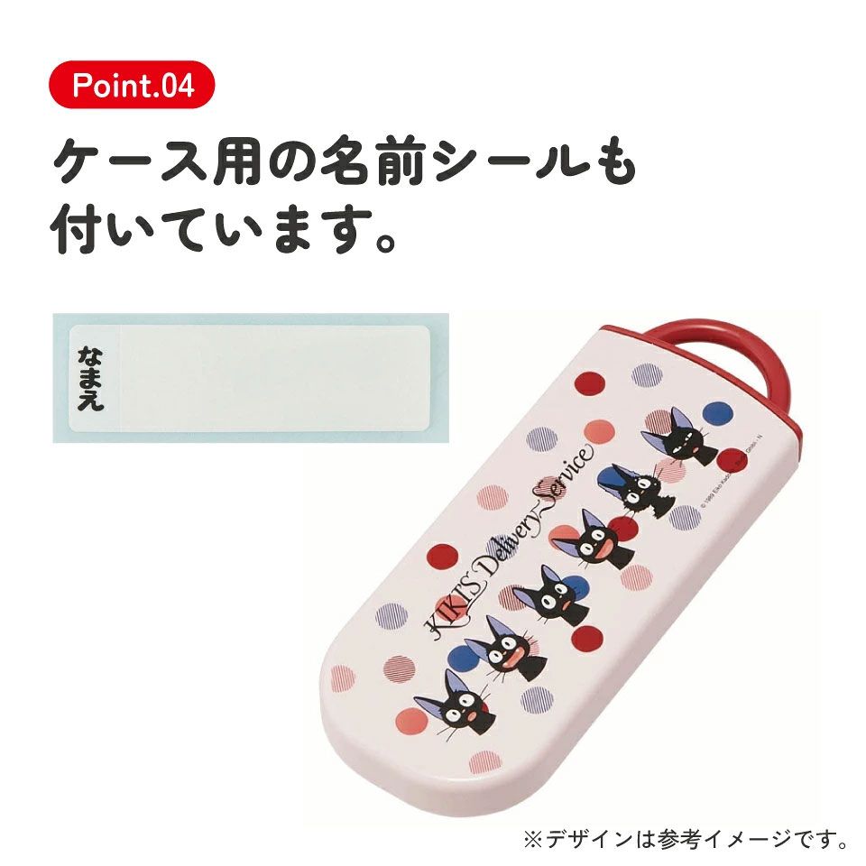 子供用 抗菌 お弁当 トリオセット 開けやすいスライド式(箸、スプーン、フォークのセット) 魔女の宅急便 ジジ フェイス/TACC2AG_4973307547706