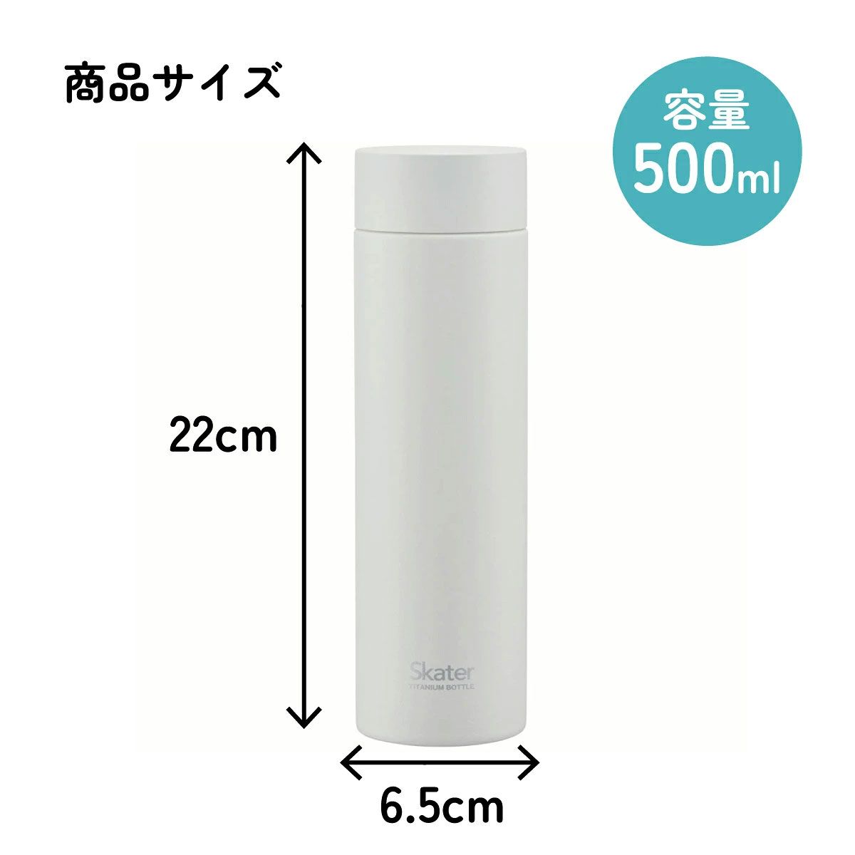 マグボトル 500ml チタン製 ホワイト 水筒 直飲み 軽い 軽量 おしゃれ