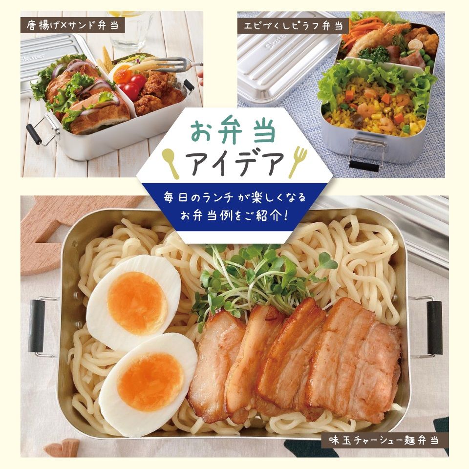 スケーター　アルミ 弁当箱 深型　容量 1200ml 1段　ロック式 大容量　大きめ　大人 中学生　高校生AFTD12 skater シルバー