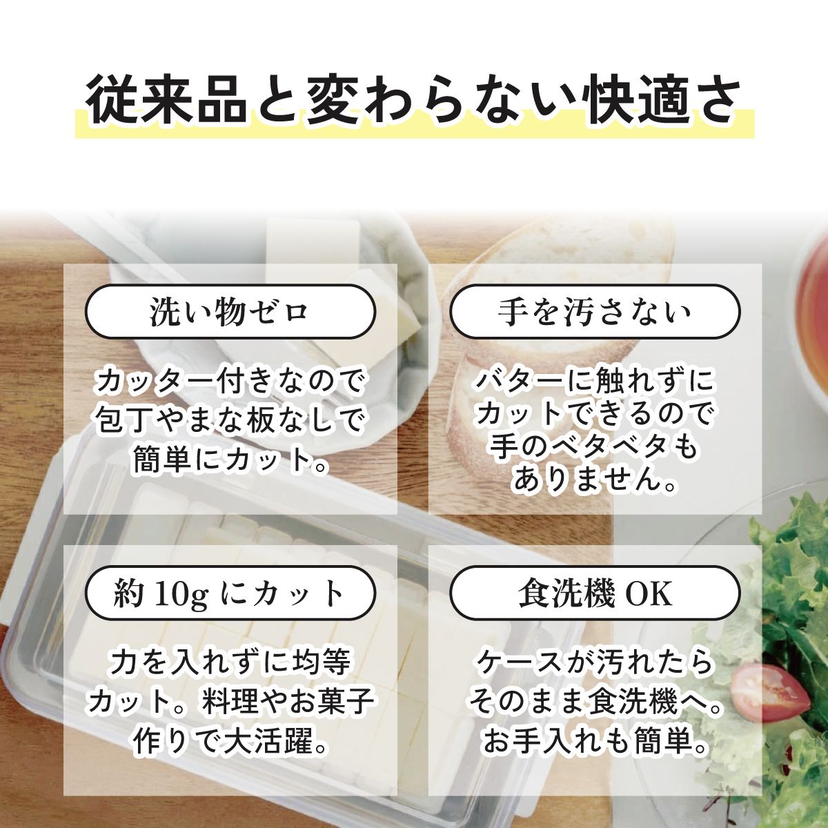 【送料無料】バターカッター&バターケース(バターナイフ付き) ベーシック/BTG2DXNN_4973307597299