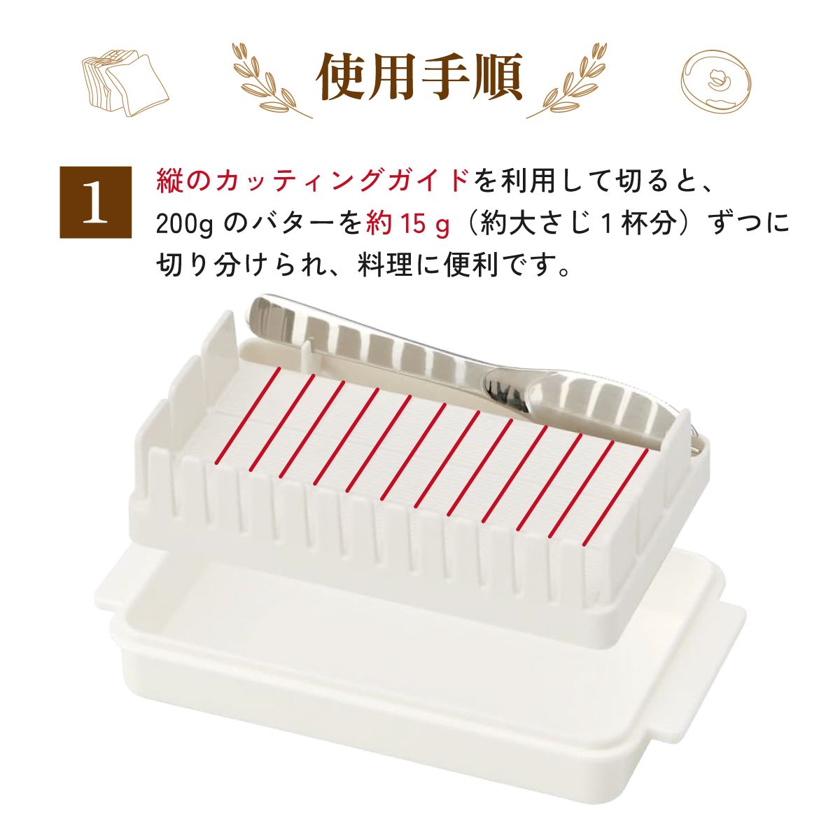 バターケース カット バターカッター ナイフ 付き 簡単 便利 日本製 ギフト 母の日 プラスチック BTG1N