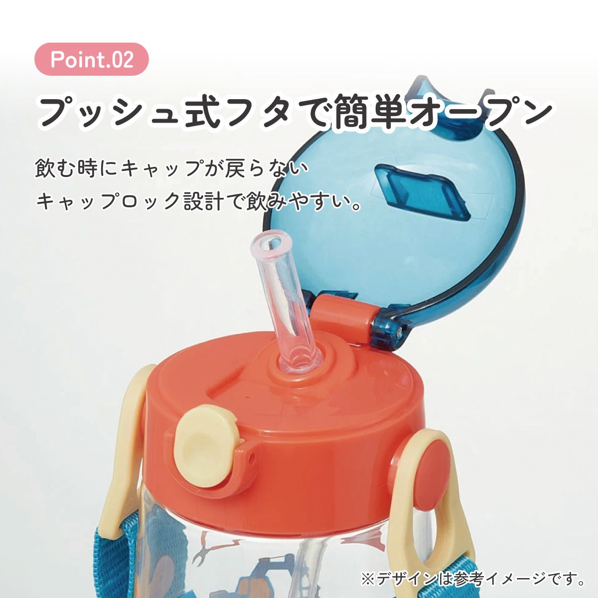 【送料無料】ワンプッシュストローボトル 480ml はたらくクルマ/PDSH5_4973307600050