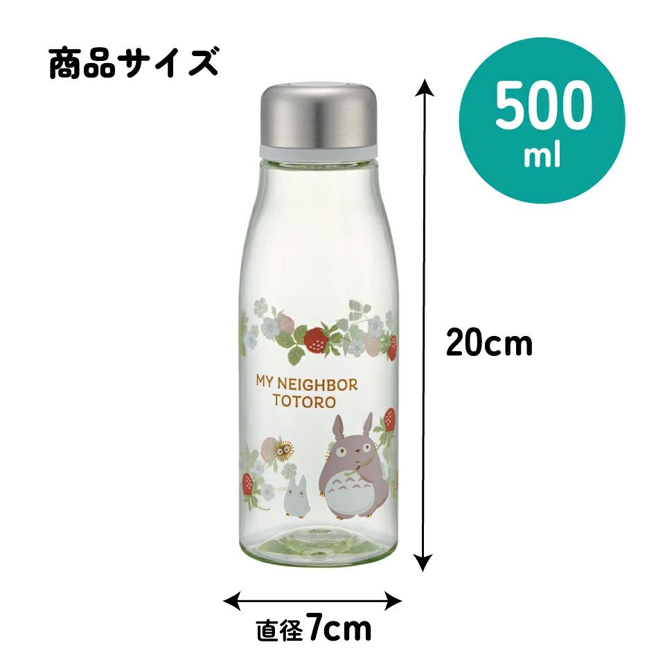 スタイリッシュブローボトル 500ml トトロ(木イチゴ)/PTY5_4973307601422
