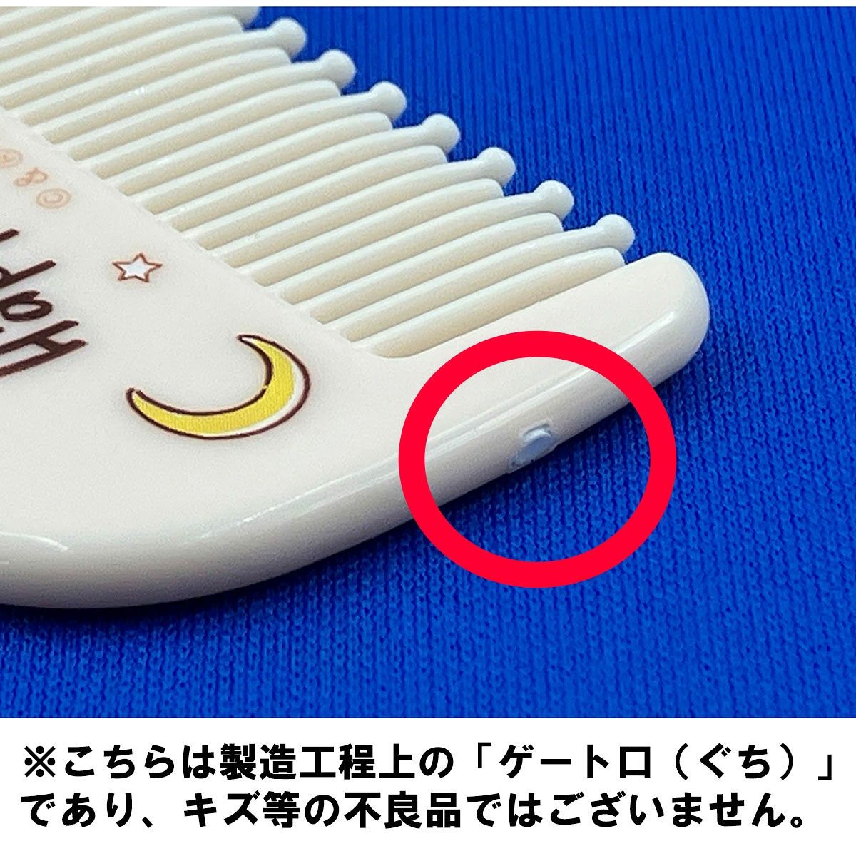 スケーター ベビー ヘアセット ブラシ クシ ケース 赤ちゃん 髪の毛