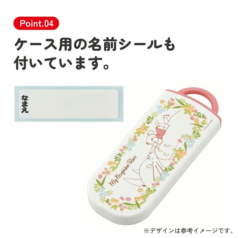 子供用 抗菌 お弁当 トリオセット 開けやすいスライド式（箸、スプーン、フォークのセット） トトロメイといっしょ／TACC2AG_4973307609398