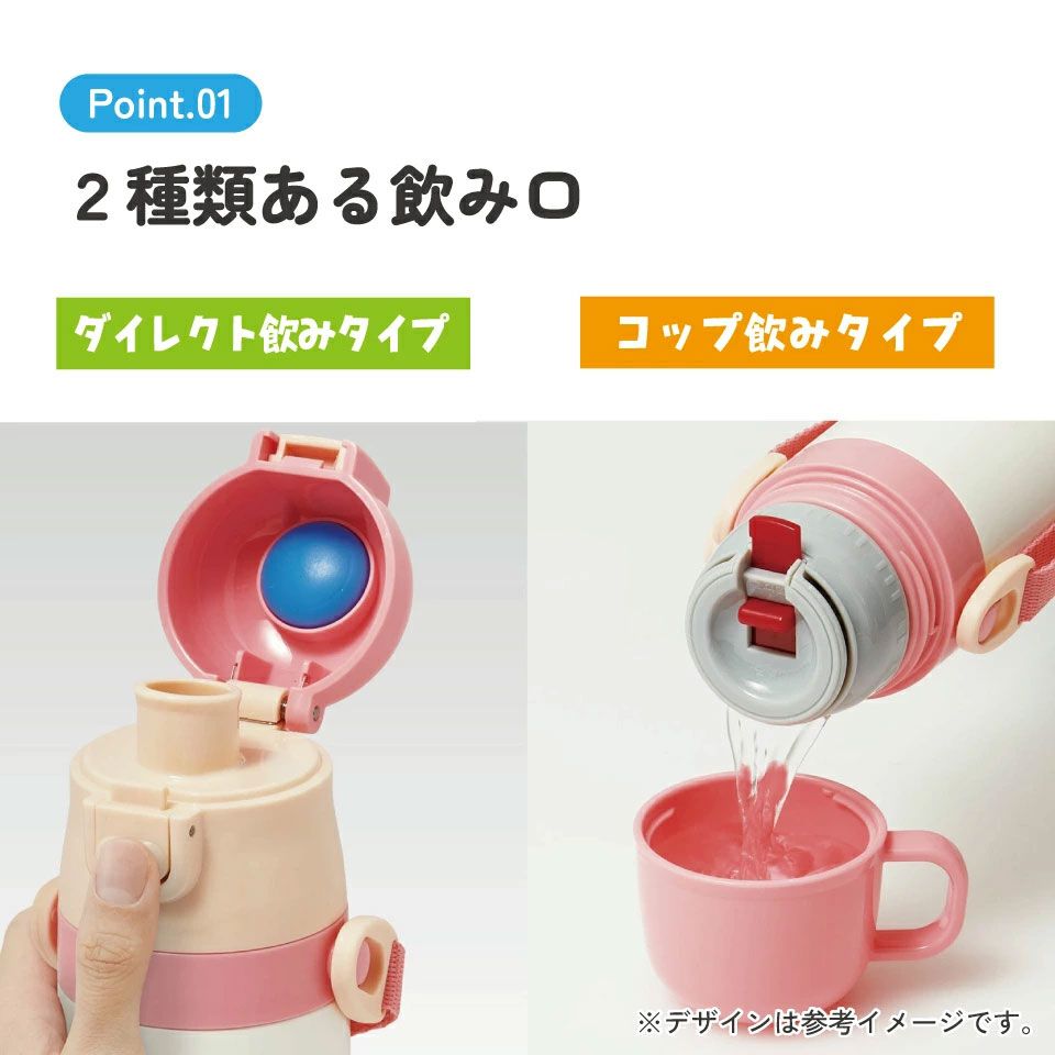 【送料無料】超軽量2WAYステンレスボトル 470ml/430mlトトロメイといっしょ／SKDC4_4973307609541