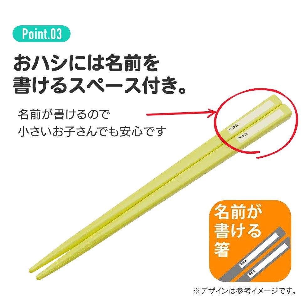 子供用 抗菌 お弁当 トリオセット 開けやすいスライド式（箸、スプーン、フォークのセット） スプラトゥーン３／TACC2AG_4973307621833