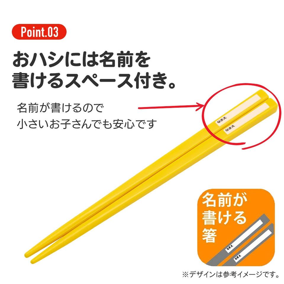 子供用 抗菌 お弁当 トリオセット 開けやすいスライド式(箸、スプーン、フォークのセット) スーパーマリオ23/TACC2AG_4973307622236