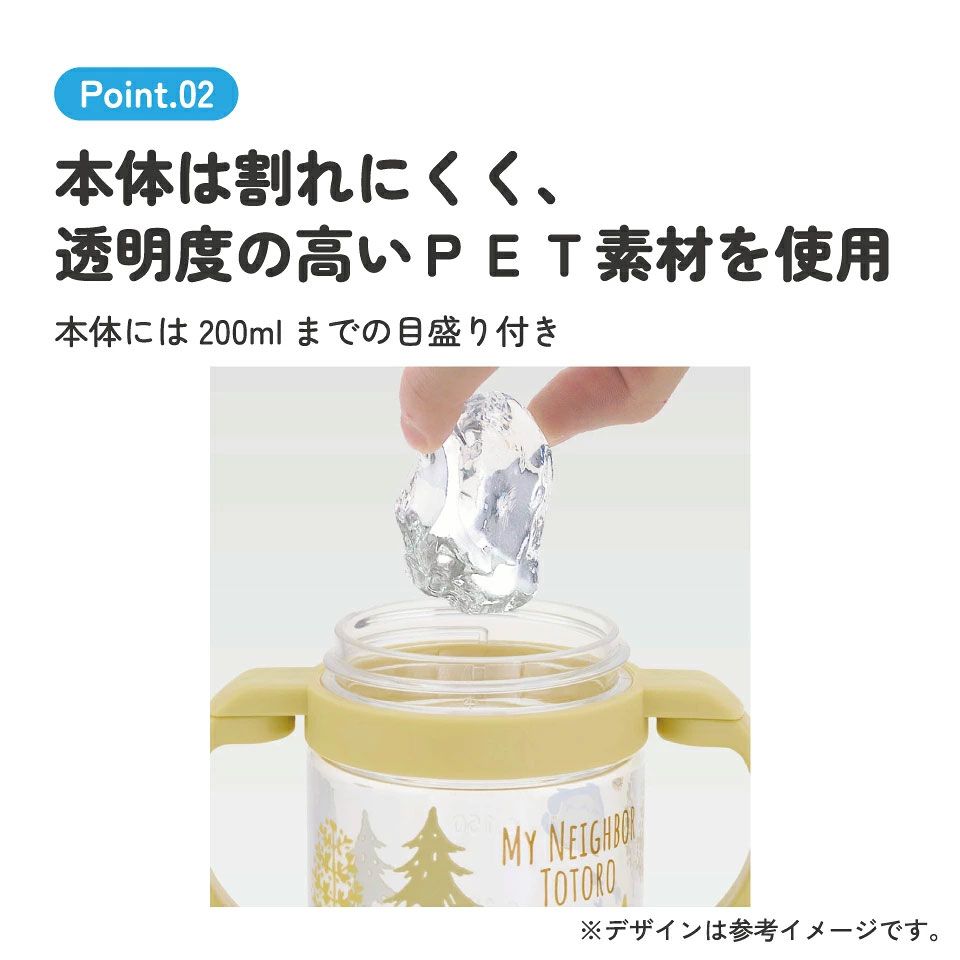 【送料無料】折りたたみ ストローマグ ベビーマグ 両手ハンドル KSHW1N スケーター となりのトトロ totoro スタジオジブリ 女性 レディース【ストローマグ ハンドル付き 飲み方練習 おでかけ 外出 水分補給 かわいい】
