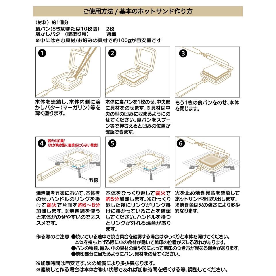 【送料無料】ホットサンドメーカー ミッキーマウス/ALHOS1_4973307632938/スケーター