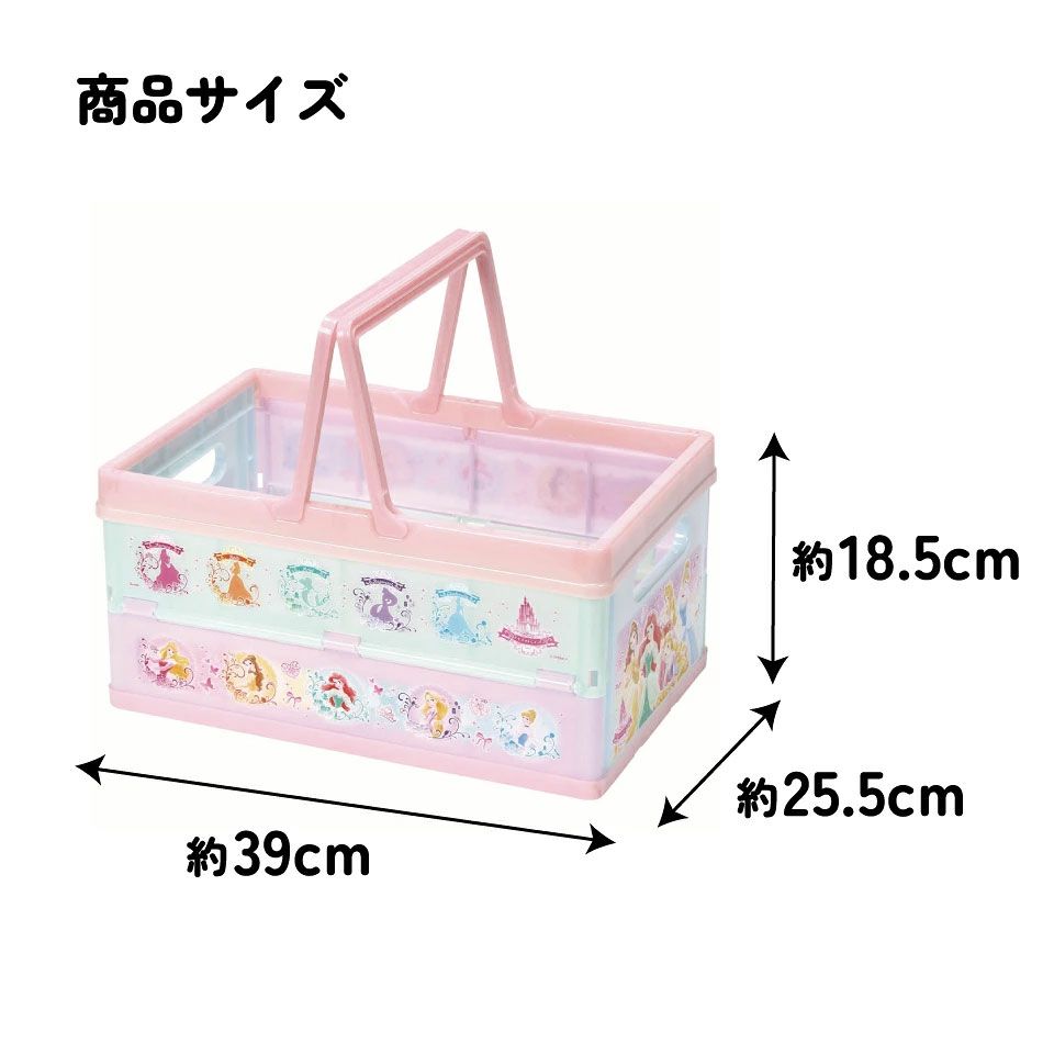 【送料無料】折りたたみ収納ボックス プリンセス２３／BWOT13_4973307633904／スケーター