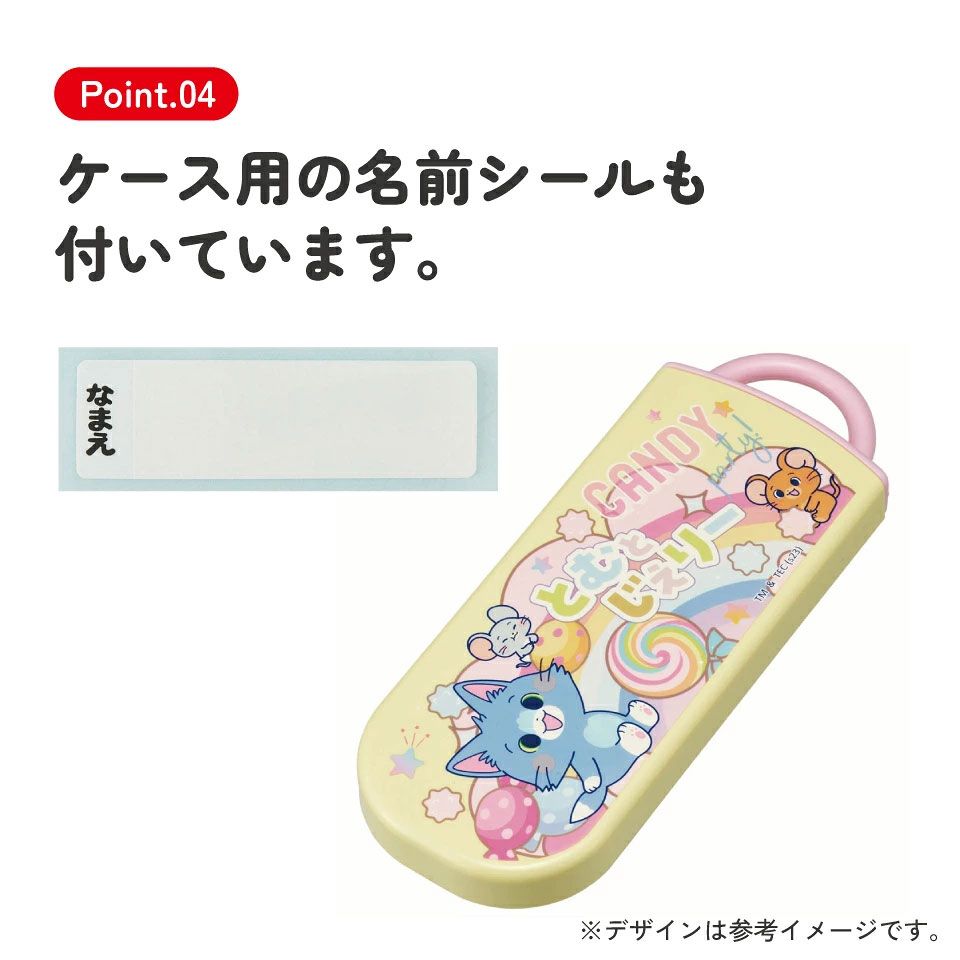 子供用 抗菌 お弁当 トリオセット 開けやすいスライド式（箸、スプーン、フォークのセット） とむとじぇりーごっこ／TACC2AG_4973307655562