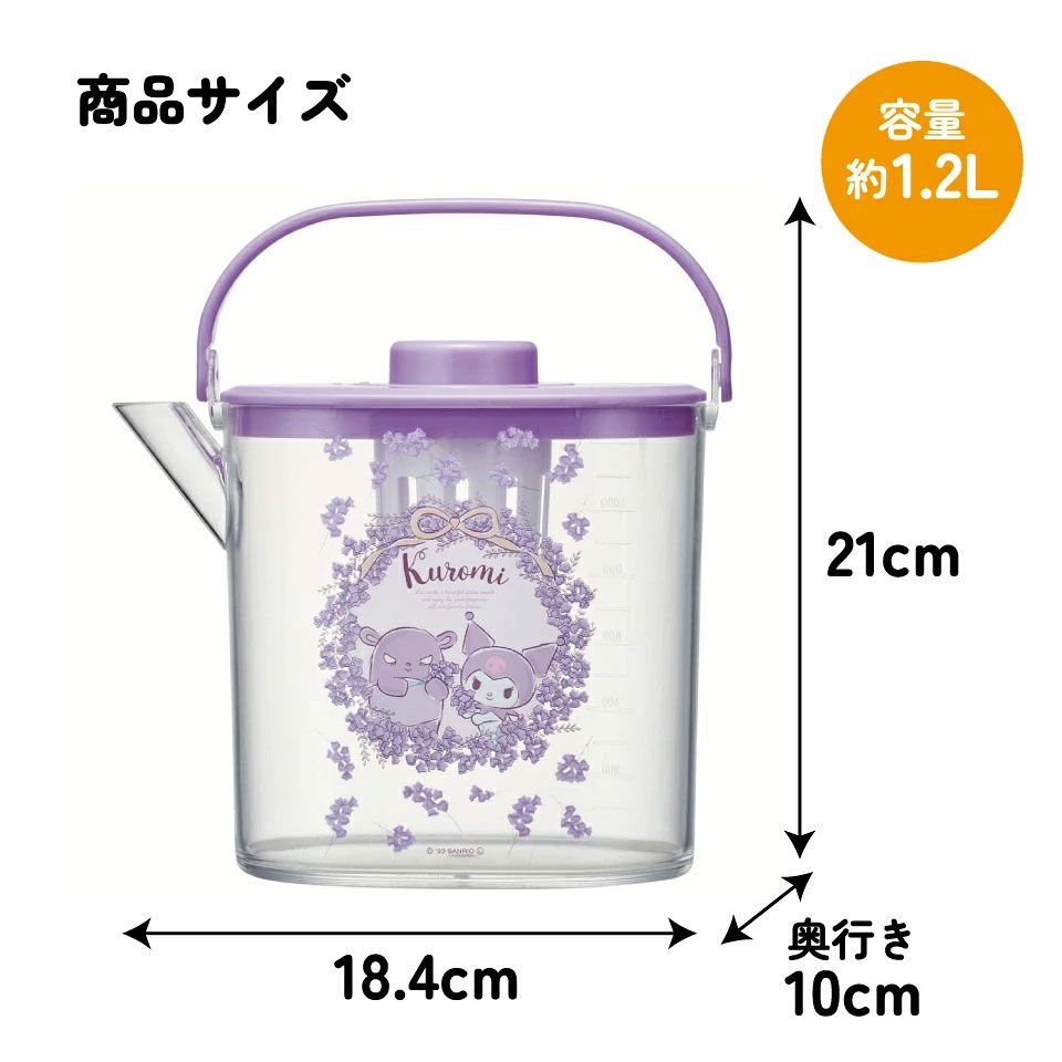 冷茶ポット 水出し お湯出し 茶ポット お茶ポット キャラクター 蓋 ピッチャー skater CM10 スケーター クロミ クロミちゃん 女の子 女子【冷水筒 麦茶ポット 冷水ポット 洗いやすい 広口 茶こし付 フタ】