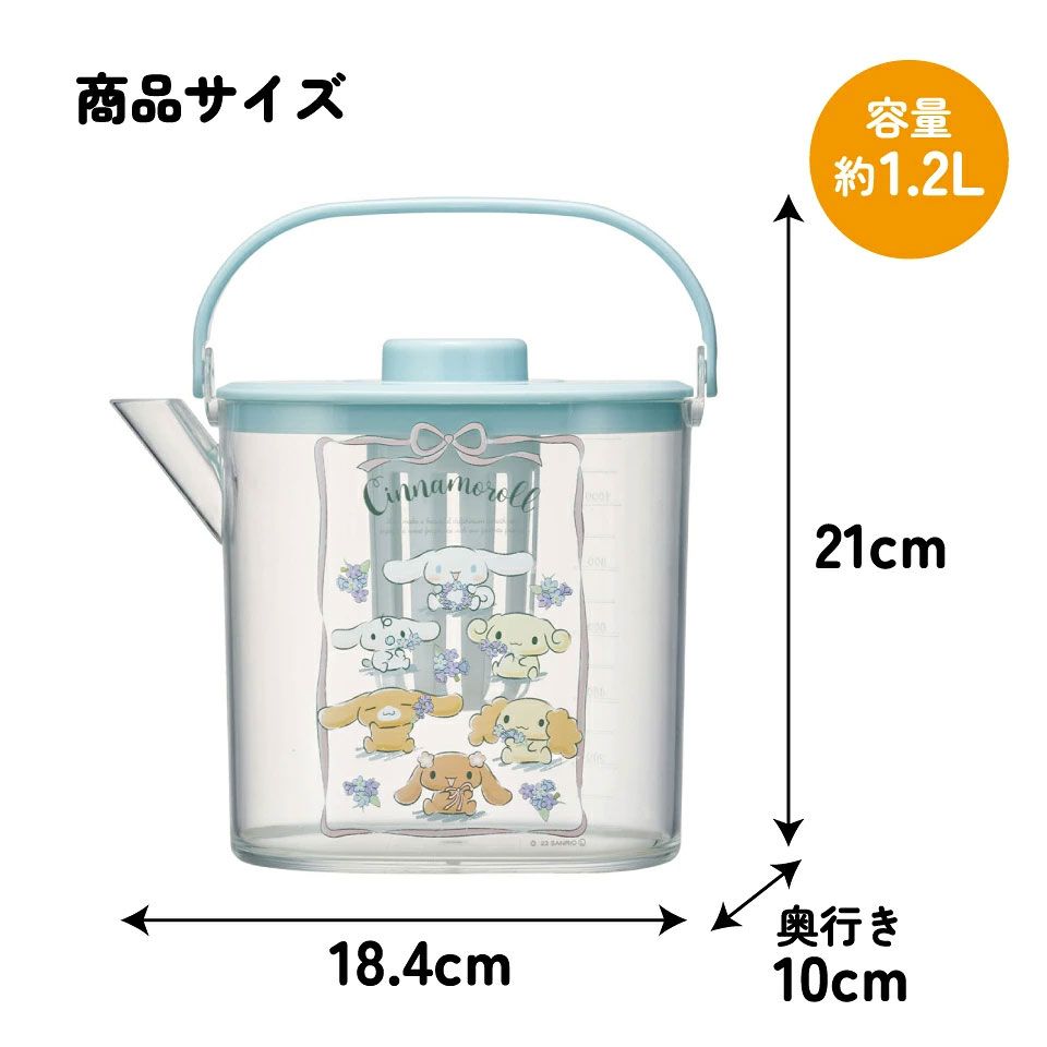冷茶ポット 水出し お湯出し 茶ポット お茶ポット キャラクター 蓋 ピッチャー skater CM10 スケーター シナモロール シナモン サンリオ 女の子 女子【冷水筒 麦茶ポット 冷水ポット 洗いやすい 広口 茶こし付 フタ】