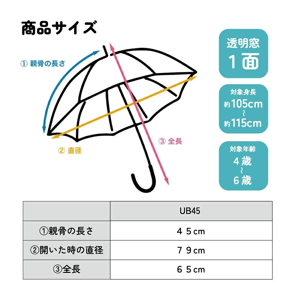 子ども傘 45cm 星のカービィ/UB45_4973307663352 【 レイン】