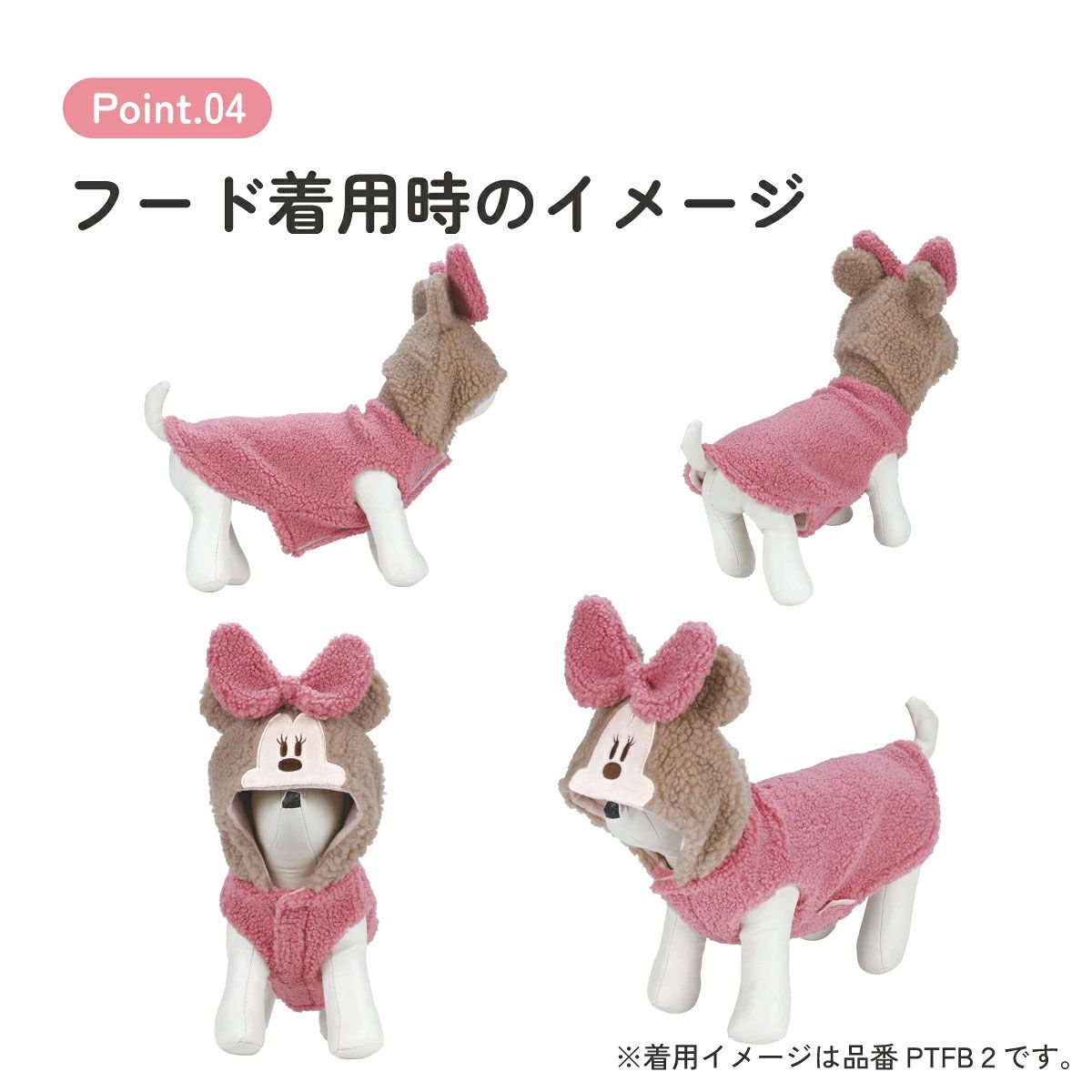 【送料無料】ボアタンク なりきり フード付き Mサイズ 犬 ペット 服 衣装 キャラクター skater スケーター PTFB2 ミニーマウス ミニー Minnie ディズニー 女の子【着ぐるみ SNS 映え コスプレ 仮装 ペット いぬ かわいい】