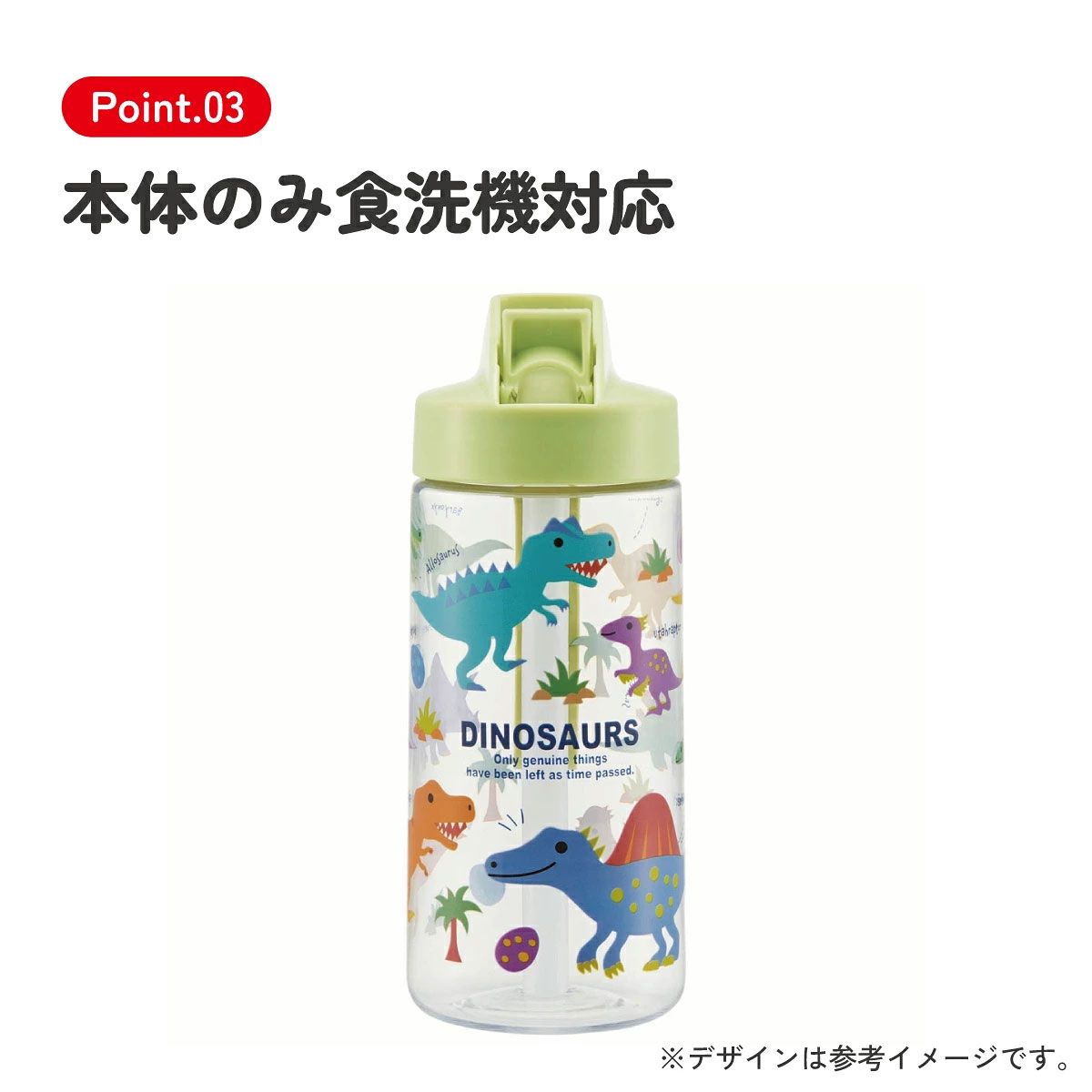 ストロー ボトル 水筒 500ml スパウト型 プラスチック クリア キッズ 子供 スケーター skater PSTB5 ディノサウルス 恐竜 ダイナソー 男の子 男子