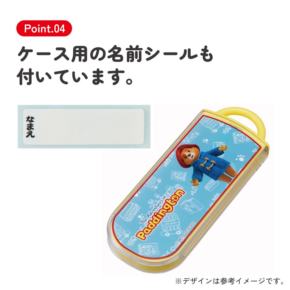 子供用 抗菌 お弁当 トリオセット 開けやすいスライド式(箸、スプーン、フォークのセット) パディントン/TACC2AG_4973307669194