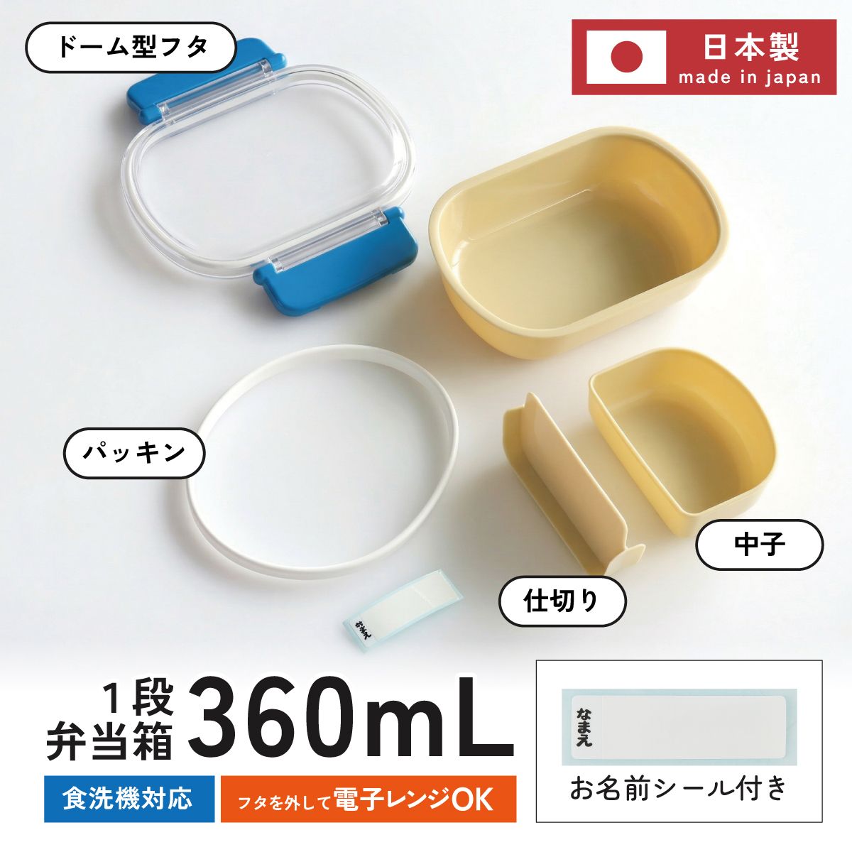 抗菌ふわっとフタタイトランチボックス 1段/360mlシナぷしゅ/QAF2BAAG_4973307669484