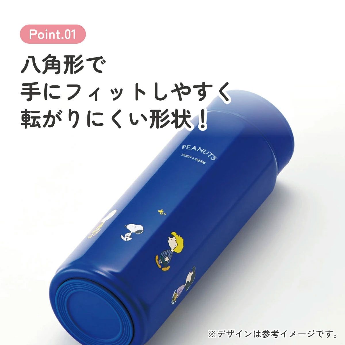 【送料無料】八角形 ステンレス マグ ボトル 水筒 500 500ml 直飲み 保温 保冷 おしゃれ スケーター skater STO5 スヌーピー SNOOPY ピーナッツ 女性 レディース