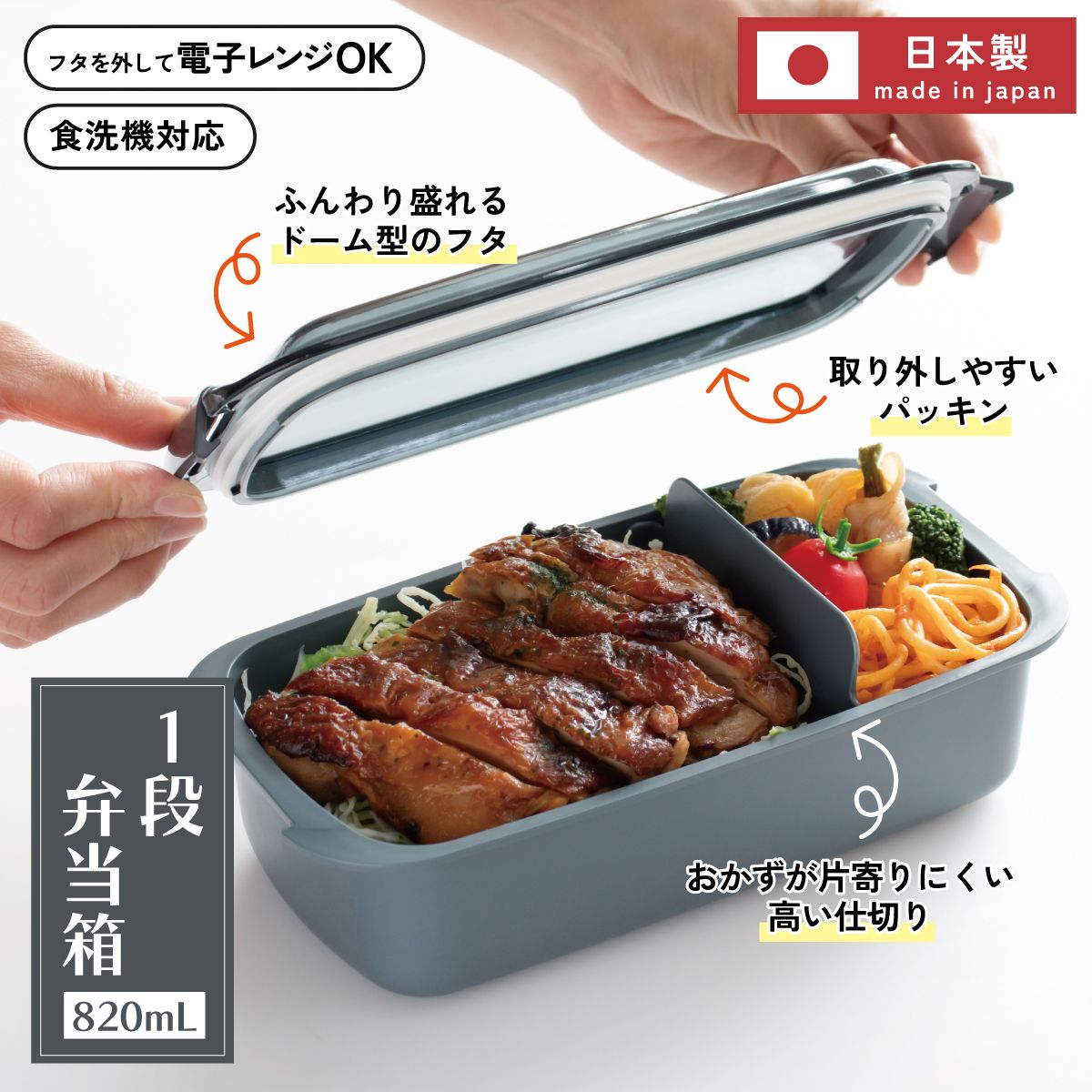 洗いやすい弁当箱 パッキン溝の幅が広い ふわっと お弁当箱 820ml 1段 ランチボックス バイオマス スケーター skater PTLB9B アッシュブラック 黒 キッズドア