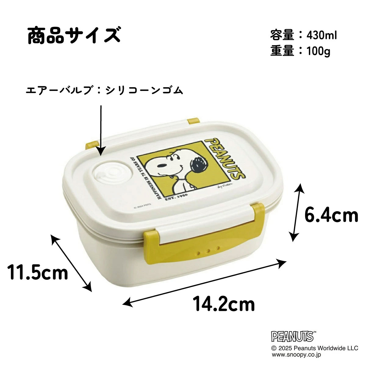 お弁当箱 一段 レンジ対応 食洗機対応 ランチボックス 430ml 小学生 子供 弁当箱 skater スケーター XPM3 スヌーピー SNOOPY ピーナッツ PEANUTS75
