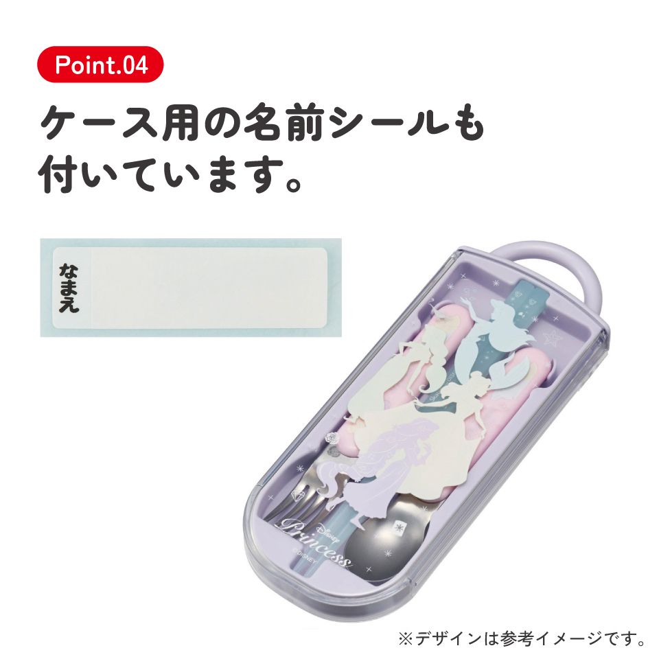 子供用 抗菌 お弁当 トリオセット 開けやすいスライド式(箸、スプーン、フォークのセット) プリンセスシルエット/TACC2AG_4973307686078
