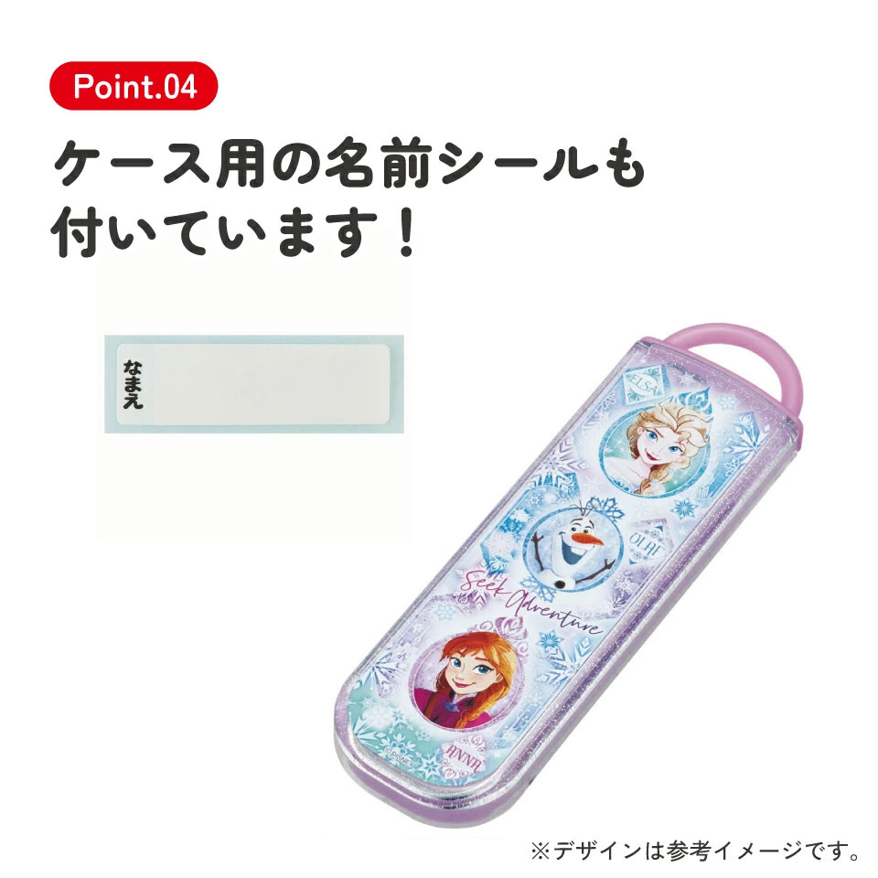 お箸 スプーン セット 食洗器対応 抗菌 カトラリー お弁当 skater カトラリーセット スケーター CCA1AG アナと雪の女王 25年 アナ雪 ディズニー 女の子 女子【プレゼント おはしセット お箸セット 幼稚園 子供 箸 箸ケース 弁当】