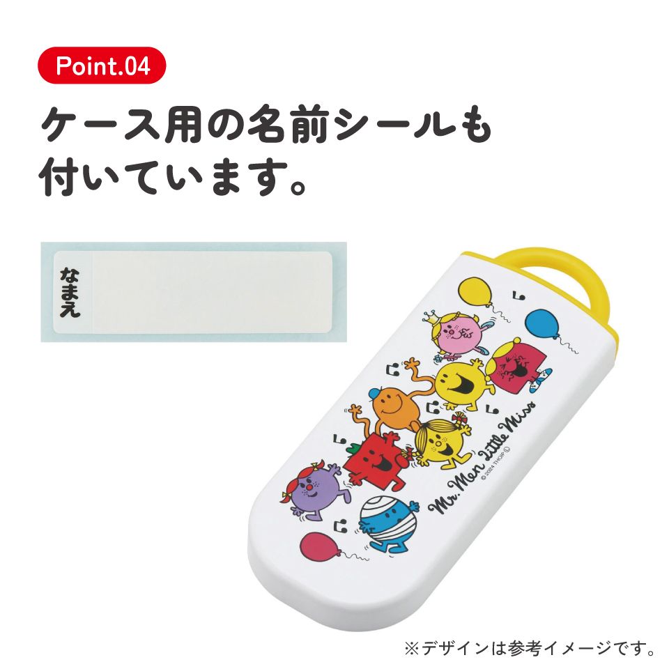 子供用 抗菌 お弁当 トリオセット 開けやすいスライド式（箸、スプーン、フォークのセット） Ｍｒ．Ｍｅｎ／TACC2AG_4973307690754