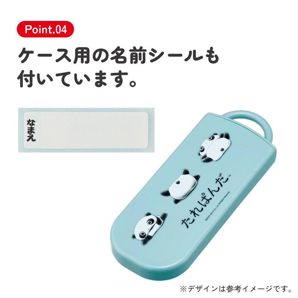 子供用 抗菌 お弁当 トリオセット 開けやすいスライド式(箸、スプーン、フォークのセット) たれぱんだ/TACC2AG_4973307692000