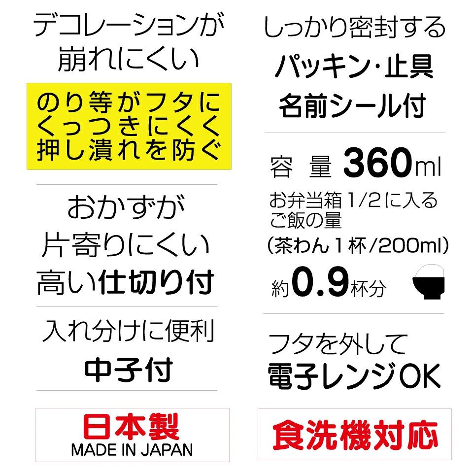 お弁当箱 一段 レンジ対応 食洗機対応 ランチボックス 360ml 一段弁当箱 丸型 skater スケーター QAF2BAAG カラフルピーチ 25年 からふるピーチ 女の子 男の子【かわいい 弁当箱 食洗機 おしゃれ レンジ 幼稚園 スリム キッズ】