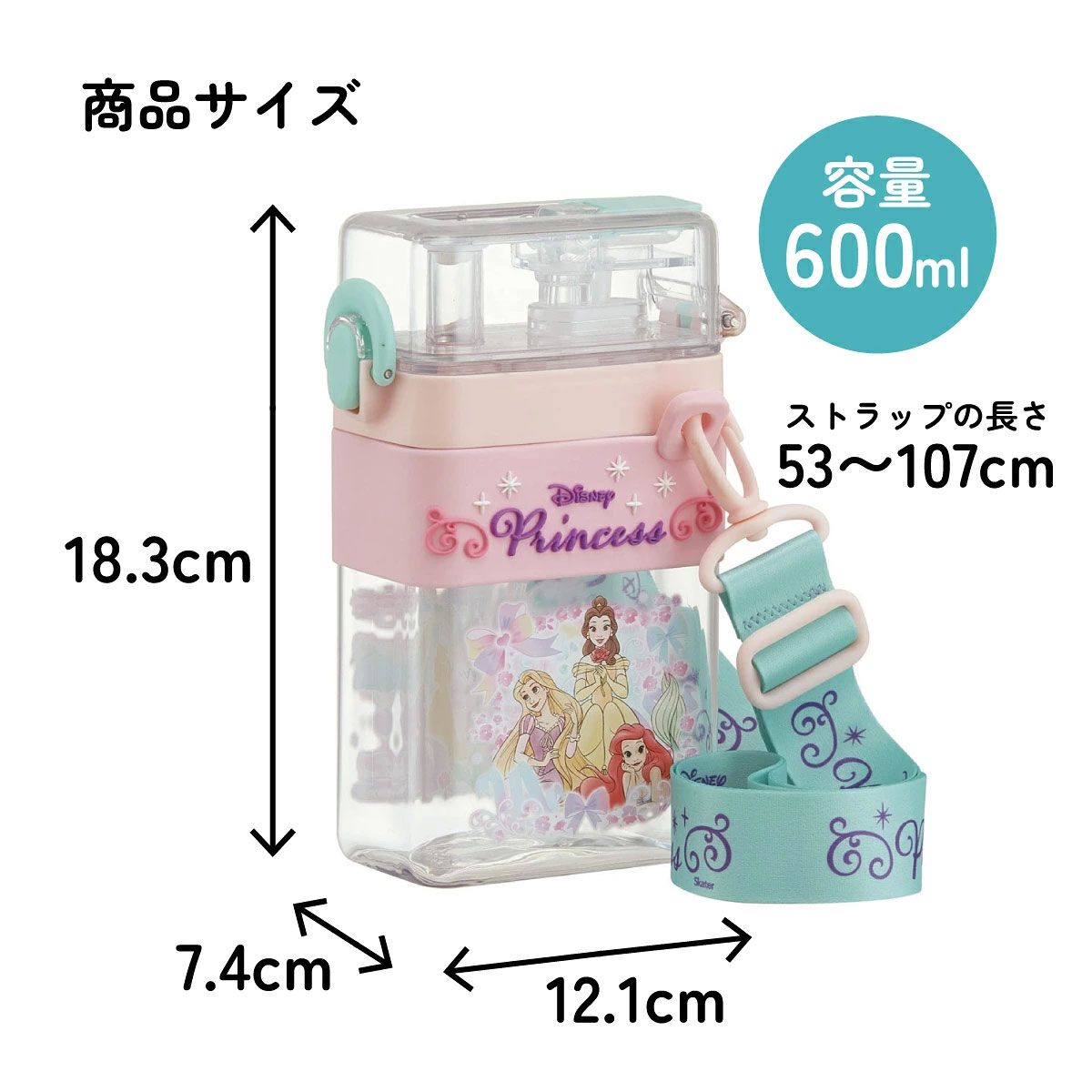 スクエア 2WAY ボトル 水筒 ストロー 直飲み 600ml 子供 キッズ