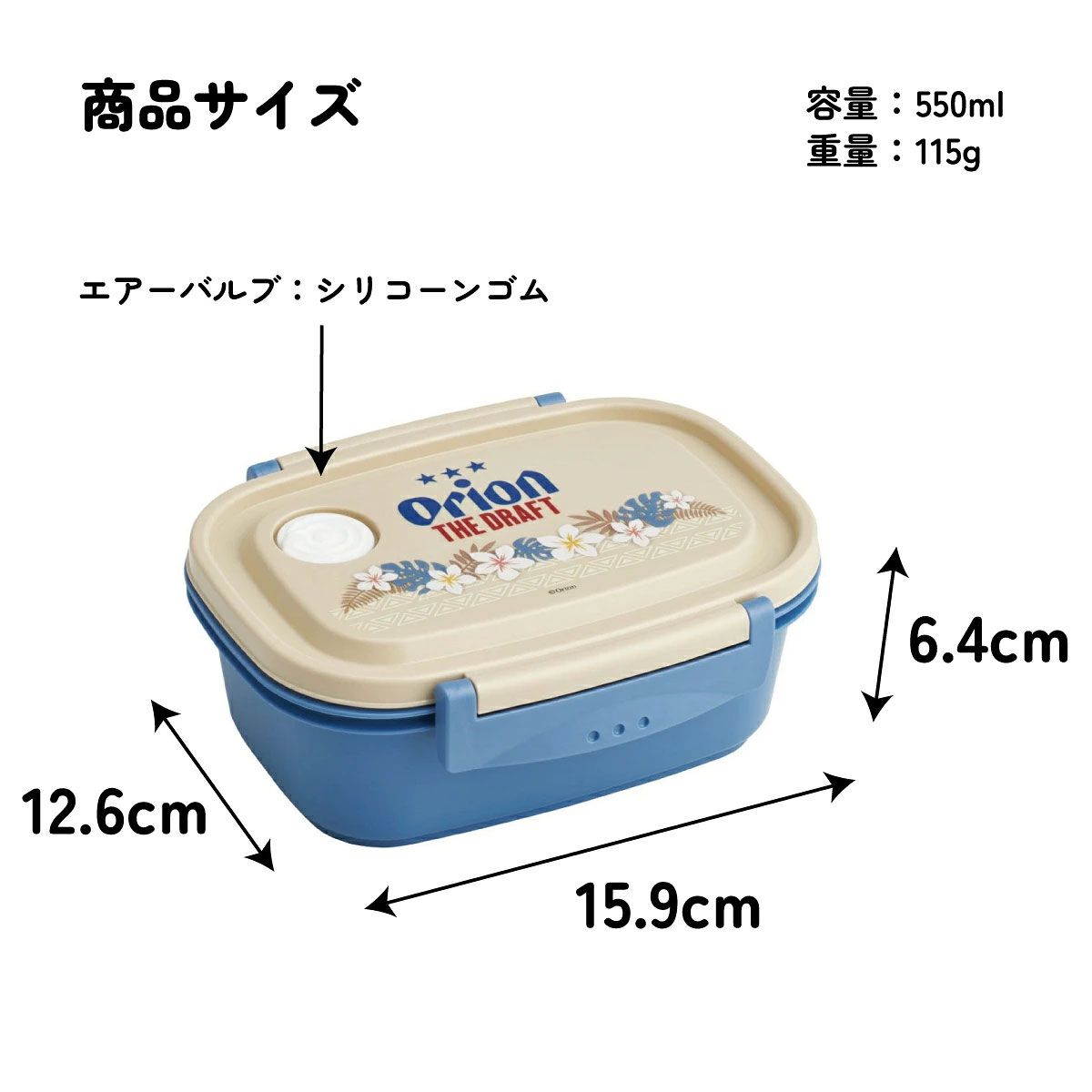 お弁当箱 一段 レンジ対応 食洗機対応 ランチボックス 550ml 小学生