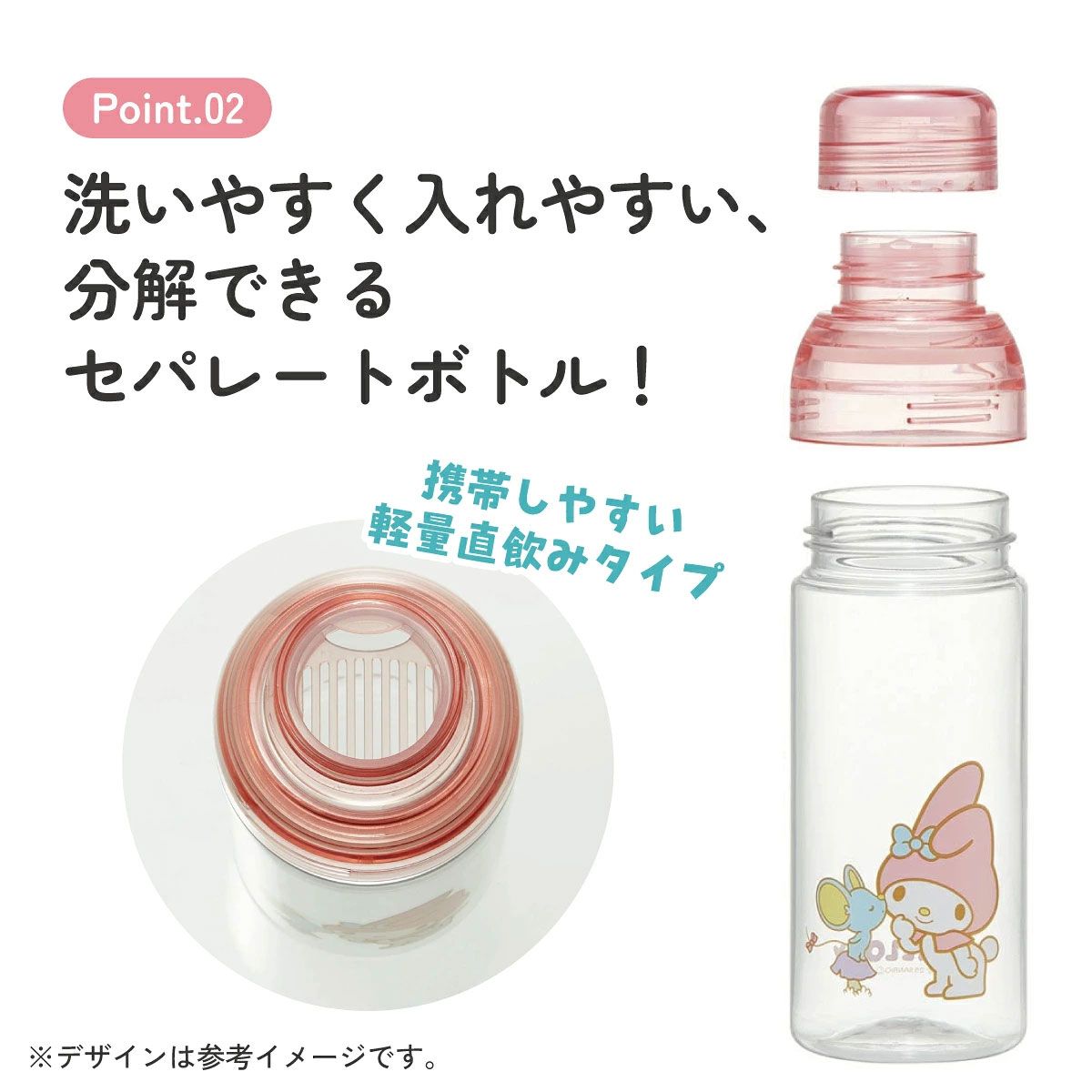 【送料無料】マスコット 入り ドリンク ボトル 水筒 480ml プラスチック 大人 直飲み 軽量 スケーター skater PSPR5MC マイメロディ マイメロ サンリオ 女の子 女子