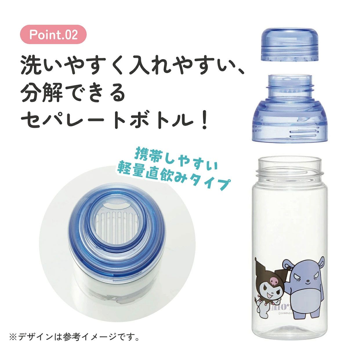 【送料無料】マスコット 入り ドリンク ボトル 水筒 480ml プラスチック 大人 直飲み 軽量 スケーター skater PSPR5MC クロミ クロミちゃん サンリオ 女の子 女子