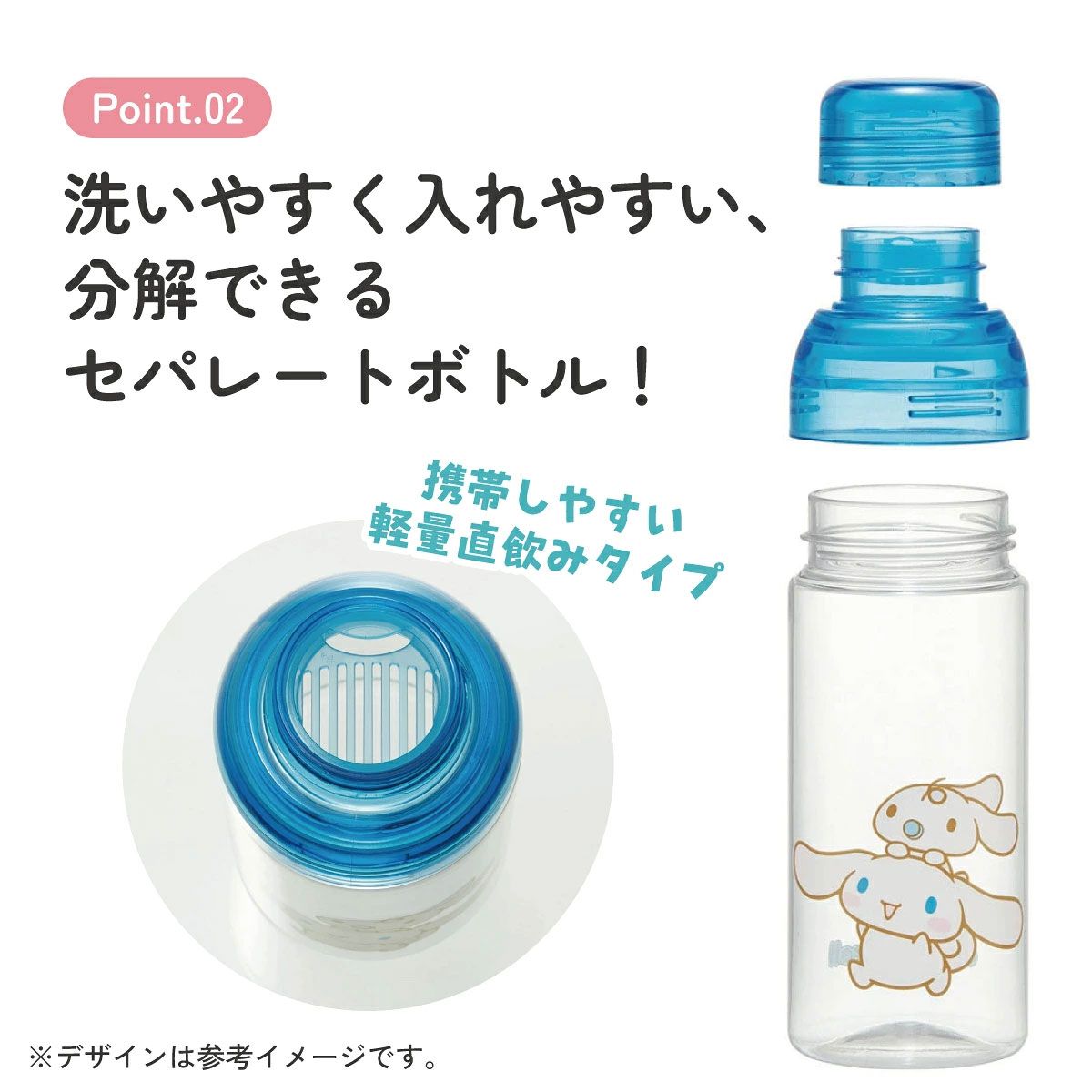 【送料無料】マスコット 入り ドリンク ボトル 水筒 480ml プラスチック 大人 直飲み 軽量 スケーター skater PSPR5MC シナモロール シナモン サンリオ 女の子 女子