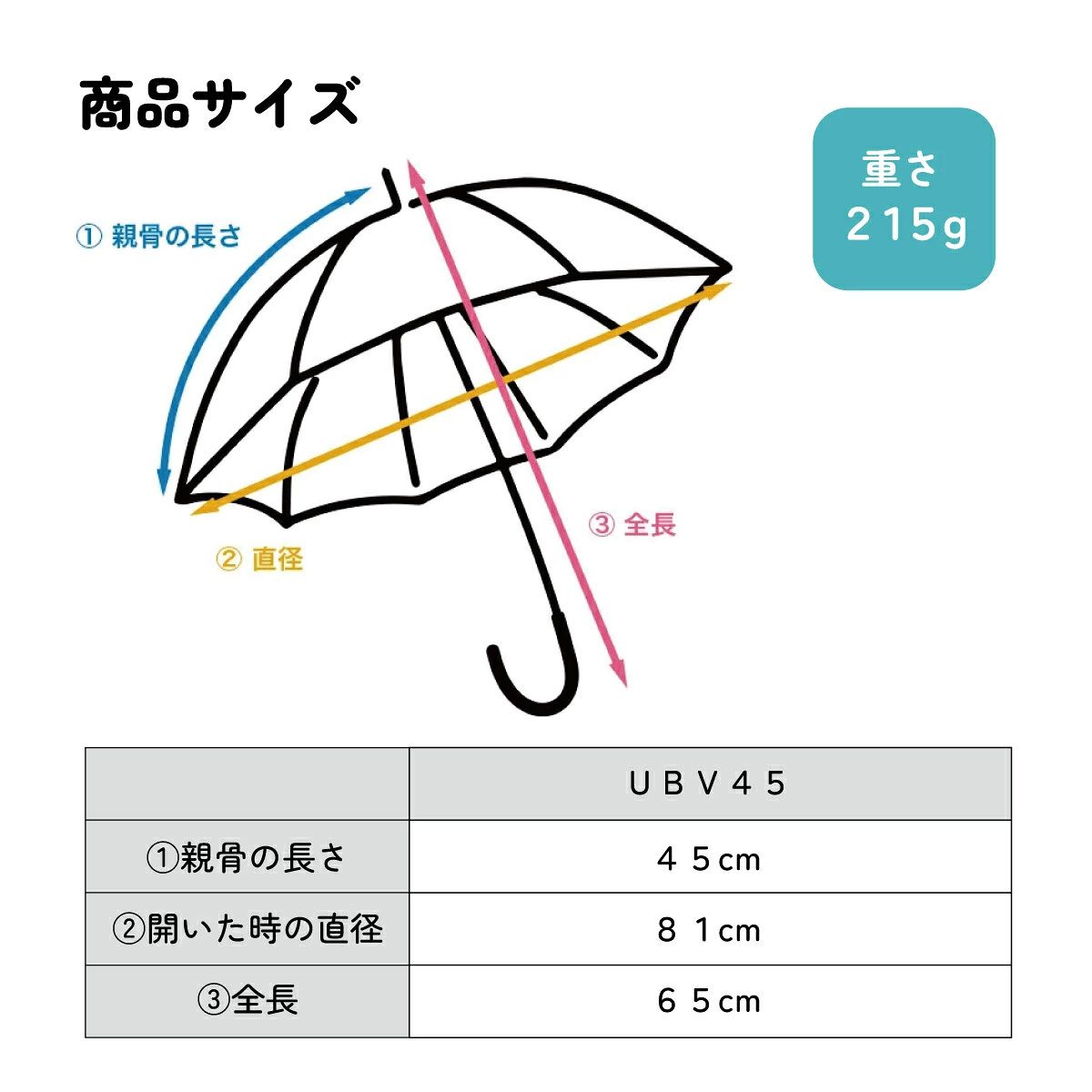 ビニール傘 キッズ 傘 子供用 45cm 手開き 子供 幼稚園 幼児 45センチ 軽量 skater スケーター UBV45 ガチャピン ムック 男の子 女の子 男子 女子 【 レイン】